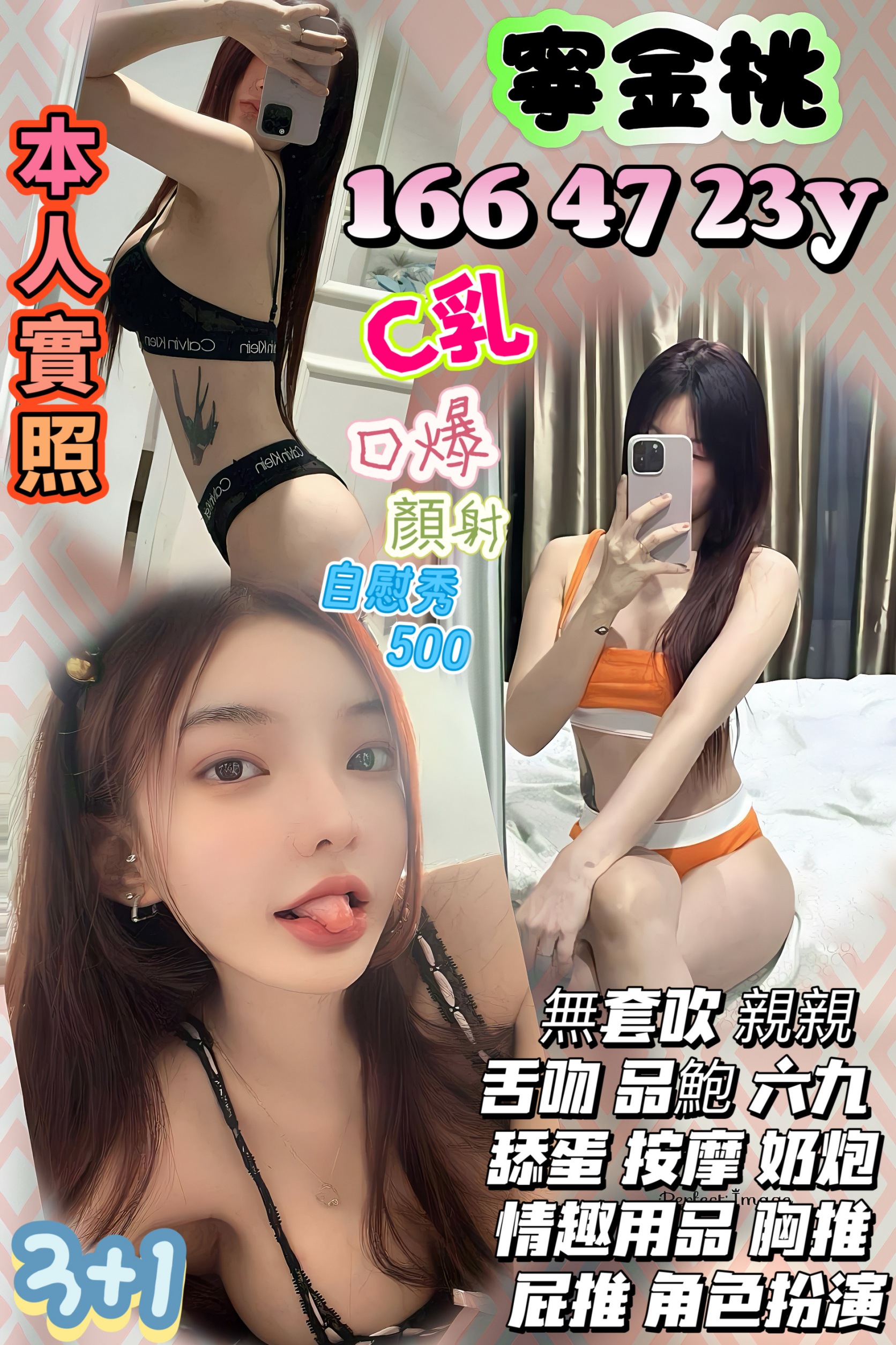 花蓮 魚妹 喬安 34C|20